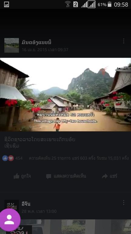Ning Ning Guesthouse Muang Ngoi Bagian luar foto