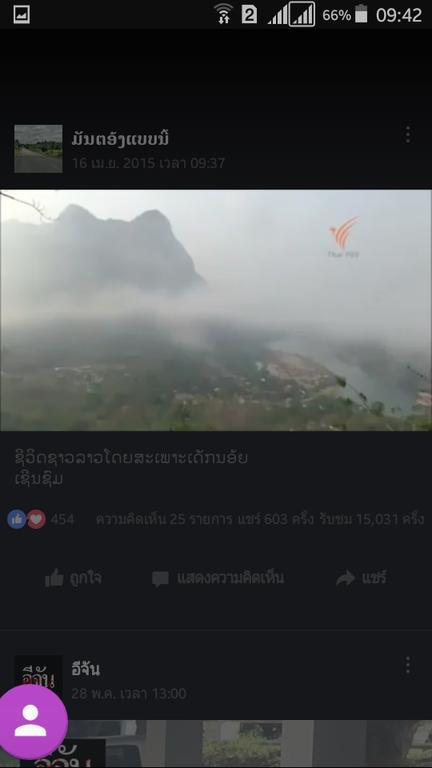 Ning Ning Guesthouse Muang Ngoi Bagian luar foto
